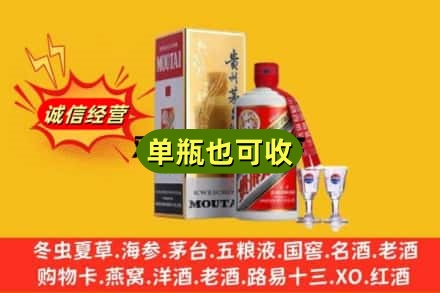 西宁市回收茅台酒