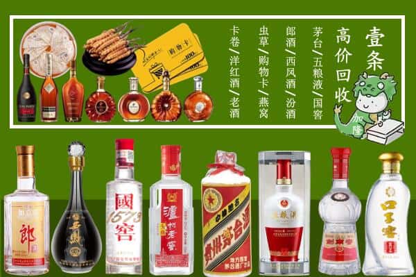 西宁市回收烟酒