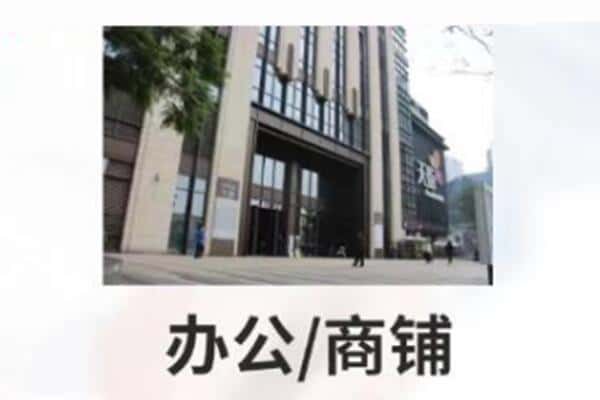 西宁市商铺抵押